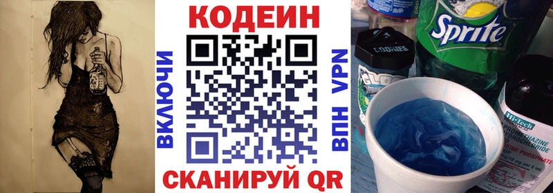 Кодеиновый сироп Lean Purple Drank  Купить где  Оха 