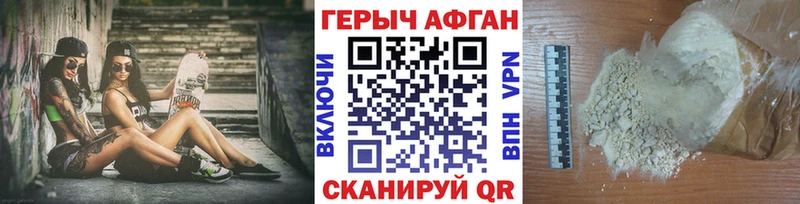 Героин VHQ Купить Оха
