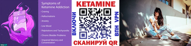 Кетамин VHQ  Купить  Оха 