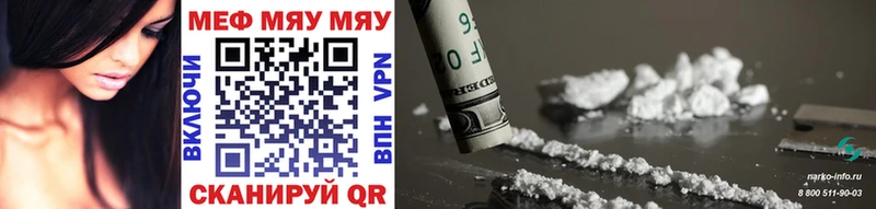 МЯУ-МЯУ VHQ  Купить закладки  Оха 