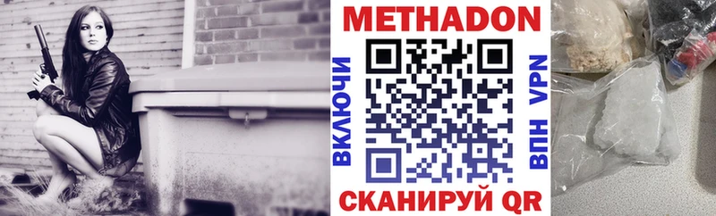 Метадон белоснежный  Купить где  Оха 